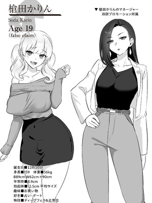 [稲荷もち] ついててかわいいふたなり彼女_25_rrub