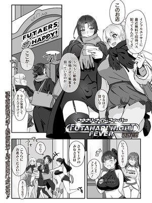 [稲荷もち] ふたなり ちんフェス_03_ehah