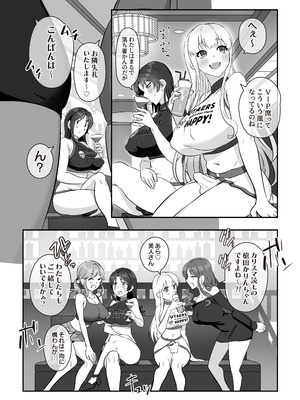 [稲荷もち] ふたなり ちんフェス_05_csnq