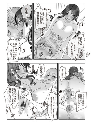 [稲荷もち] ふたなり ちんフェス_10_cemf