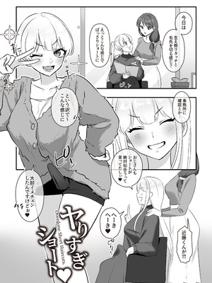 [稲荷もち] ふたなり ちんフェス_14_hkcf