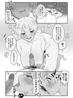 [稲荷もち] ふたなり ちんフェス_15_bkep