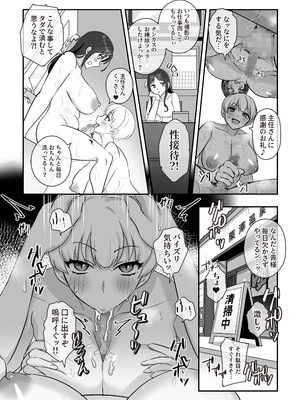 [稲荷もち] ふたなり ちんフェス_19_jngy