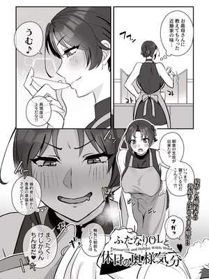 [稲荷もち] ふたなり ちんフェス_28_ntug