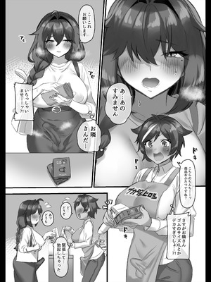 [稲荷もち] ふたなりのいる日常 総集編_012_fjng