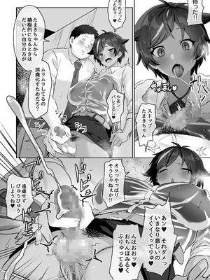 [稲荷もち] ふたなりのいる日常 総集編_030_lakk