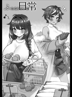 [稲荷もち] ふたなりのいる日常 総集編_033_lumr