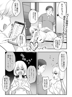 [稲荷もち] ふたなりのいる日常 総集編_035_bgiv