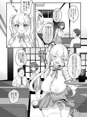 [稲荷もち] ふたなりのいる日常 総集編_036_dnoo