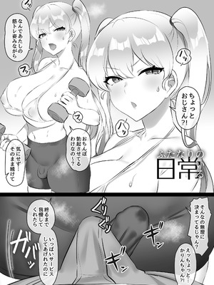 [稲荷もち] ふたなりのいる日常 総集編_053_spxg