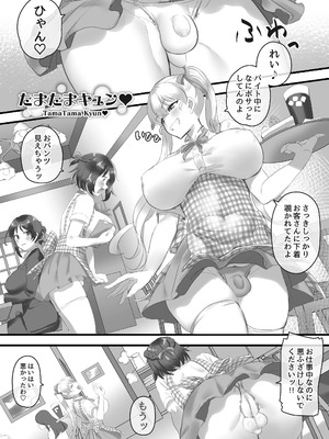 [稲荷もち] ふたなりのいる日常 総集編_057_hcum