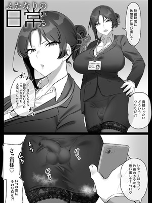 [稲荷もち] ふたなりのいる日常 総集編_064_jvso