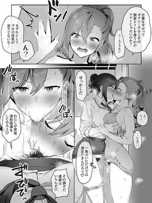 [稲荷もち] ふたなりのいる日常 総集編_074_mhrm