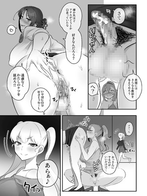 [稲荷もち] ふたなりのいる日常 総集編_080_twvg