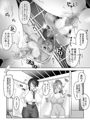 [稲荷もち] ふたなりのいる日常 総集編_085_cacl