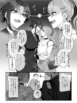 [稲荷もち] ふたなりのいる日常 総集編_086_cqek