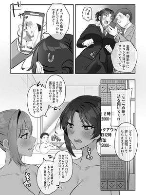 [稲荷もち] ふたなりのいる日常 総集編_087_hnxo