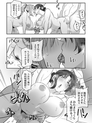 [稲荷もち] ふたなりのいる日常 総集編_089_oxmv