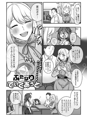 [稲荷もち] ふたなりのいる日常 総集編_099_chqh