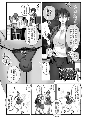 [稲荷もち] ふたなりのいる日常 総集編_105_mdnd