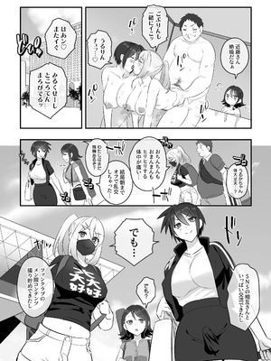 [稲荷もち] ふたなりのいる日常 総集編_118_doyx