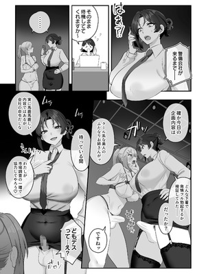 [稲荷もち] ふたなりのいる日常 総集編_139_feje