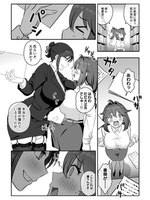 [稲荷もち] ふたなりのいる日常 総集編_162_egte