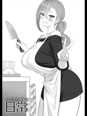 [稲荷もち] ふたなりのいる日常 総集編_167_rnvi