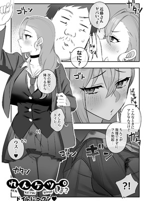 [稲荷もち] ふたなりのいる日常 総集編_168_nqay