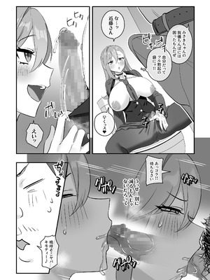 [稲荷もち] ふたなりのいる日常 総集編_170_norw