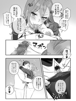 [稲荷もち] ふたなりのいる日常 総集編_171_lmsu