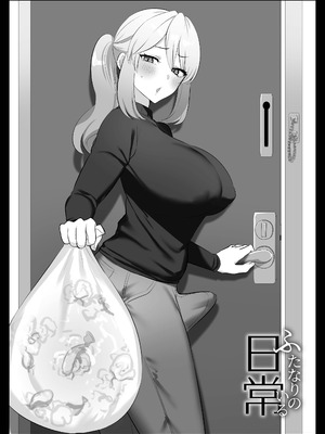 [稲荷もち] ふたなりのいる日常 総集編_174_erpo