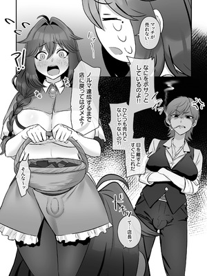 [稲荷もち] ふたなりのいる日常 総集編_176_kpdc