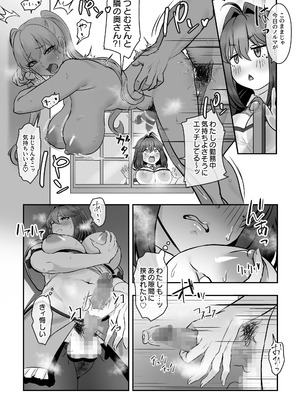 [稲荷もち] ふたなりのいる日常 総集編_177_ujrc