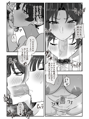 [稲荷もち] 恥辱のふたなり騎士 オンナニサヤカ_17_ewpo