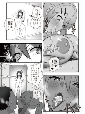 [稲荷もち] 濡れふたニートちゃれんじ_17_dvea