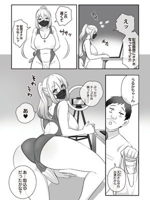 [稲荷もち] 濡れふたニートちゃれんじ_25_grbm