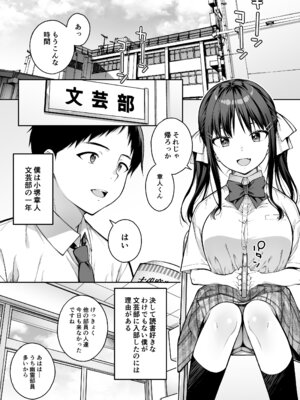 [第7ペンギン帝国 (ペン五郎)] 大好きな先輩の初めてを大嫌いな奴に全て奪われる話_02_musu