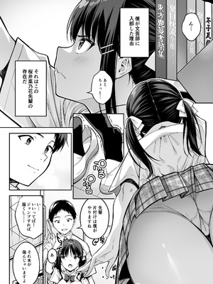 [第7ペンギン帝国 (ペン五郎)] 大好きな先輩の初めてを大嫌いな奴に全て奪われる話_03_ofci