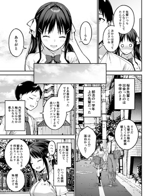 [第7ペンギン帝国 (ペン五郎)] 大好きな先輩の初めてを大嫌いな奴に全て奪われる話_04_yghs