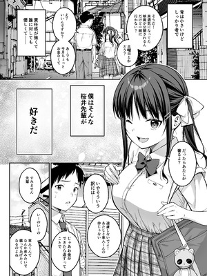 [第7ペンギン帝国 (ペン五郎)] 大好きな先輩の初めてを大嫌いな奴に全て奪われる話_05_cvvg