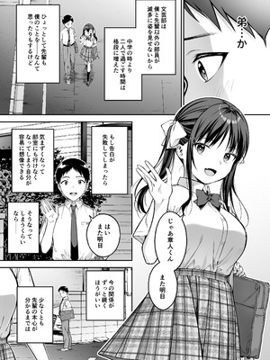 [第7ペンギン帝国 (ペン五郎)] 大好きな先輩の初めてを大嫌いな奴に全て奪われる話_06_oqoa