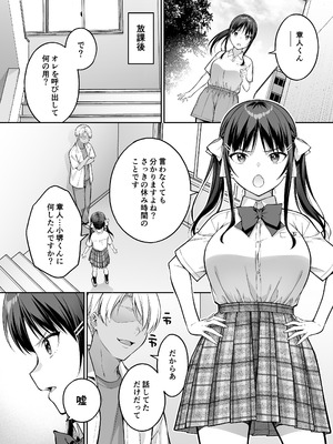 [第7ペンギン帝国 (ペン五郎)] 大好きな先輩の初めてを大嫌いな奴に全て奪われる話_11_iakx