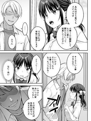 [第7ペンギン帝国 (ペン五郎)] 大好きな先輩の初めてを大嫌いな奴に全て奪われる話_12_cwwa