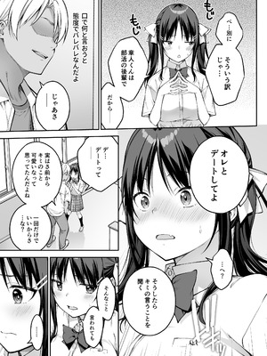 [第7ペンギン帝国 (ペン五郎)] 大好きな先輩の初めてを大嫌いな奴に全て奪われる話_14_ulko