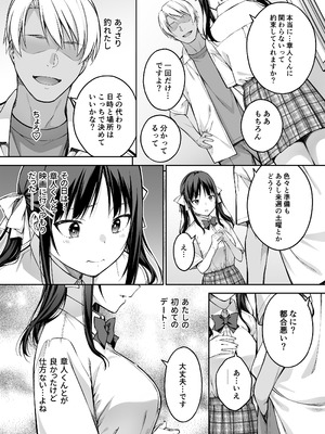 [第7ペンギン帝国 (ペン五郎)] 大好きな先輩の初めてを大嫌いな奴に全て奪われる話_15_uqyc