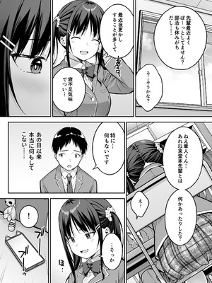 [第7ペンギン帝国 (ペン五郎)] 大好きな先輩の初めてを大嫌いな奴に全て奪われる話_17_ywnc