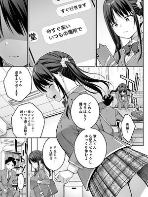 [第7ペンギン帝国 (ペン五郎)] 大好きな先輩の初めてを大嫌いな奴に全て奪われる話_18_dtsf