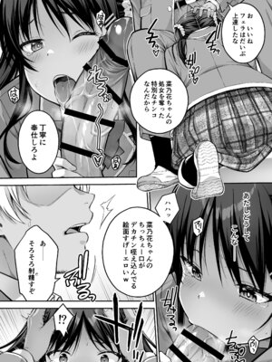 [第7ペンギン帝国 (ペン五郎)] 大好きな先輩の初めてを大嫌いな奴に全て奪われる話_21_dvqv