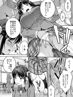 [第7ペンギン帝国 (ペン五郎)] 大好きな先輩の初めてを大嫌いな奴に全て奪われる話_23_vhft